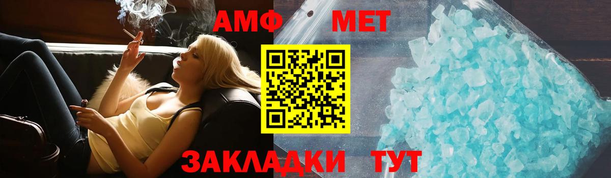Амфетамин 98% Сердобск