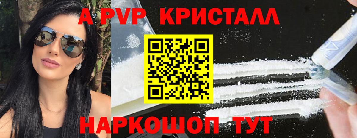 Альфа ПВП Соль  Вход с VPN  Сердобск  Alfa_PVP мука 