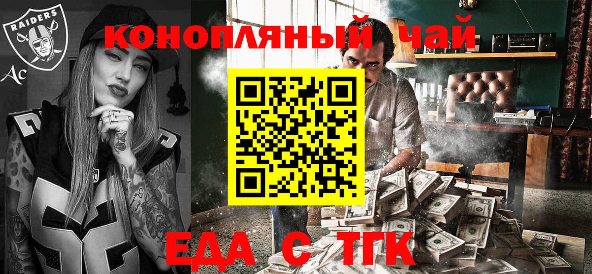 Сердобск  Печенье с ТГК марихуана  Вход с VPN 