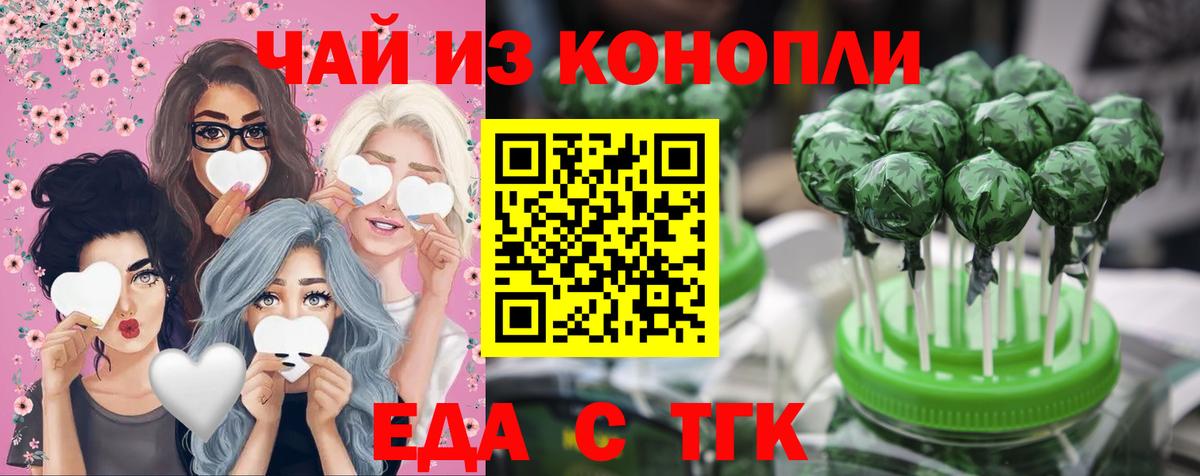 Печенье с ТГК марихуана Сердобск