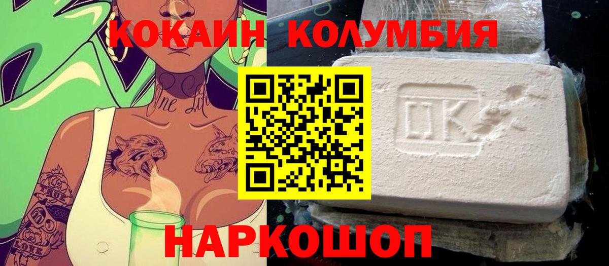 COCAIN 99% Сердобск