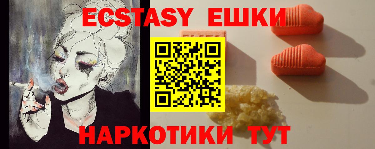 ЭКСТАЗИ диски Сердобск