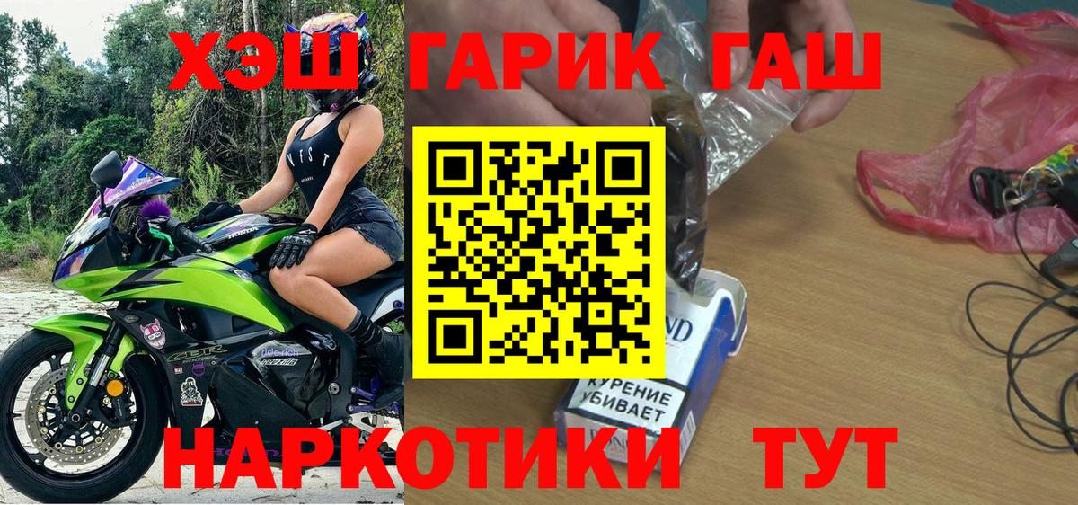 Гашиш  Вход с VPN  Сердобск  Гашиш hashish 
