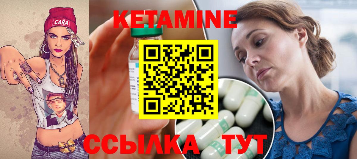 Кетамин ketamine  Кетамин VHQ  Сердобск  Вход с VPN 