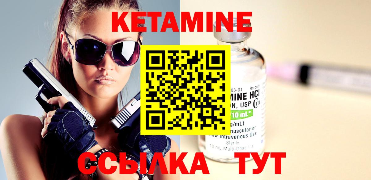 КЕТАМИН ketamine Сердобск
