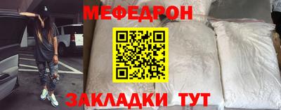 меф VHQ Обь