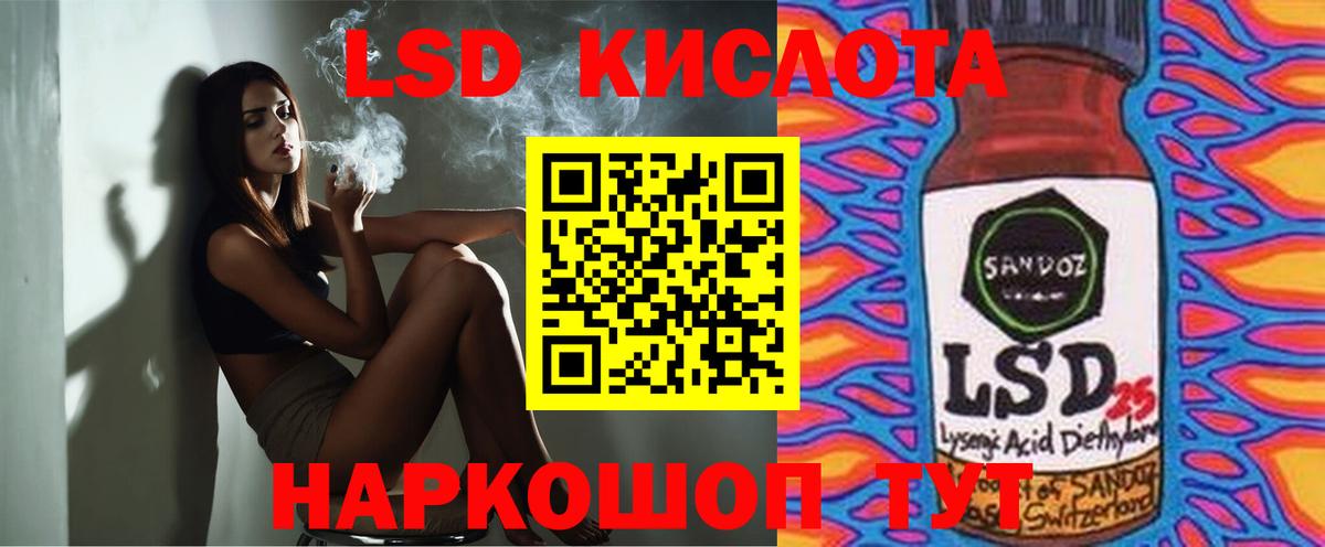 LSD-25 экстази кислота  Вход с VPN  Лсд 25 экстази кислота  Сердобск 