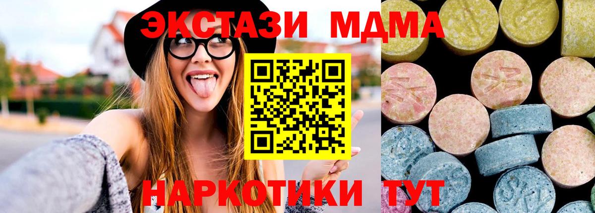 МДМА  МДМА VHQ  Вход с VPN  MDMA кристаллы  Сердобск 