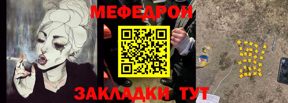 Мефедрон кристаллы  Меф  Сердобск  Вход с VPN 