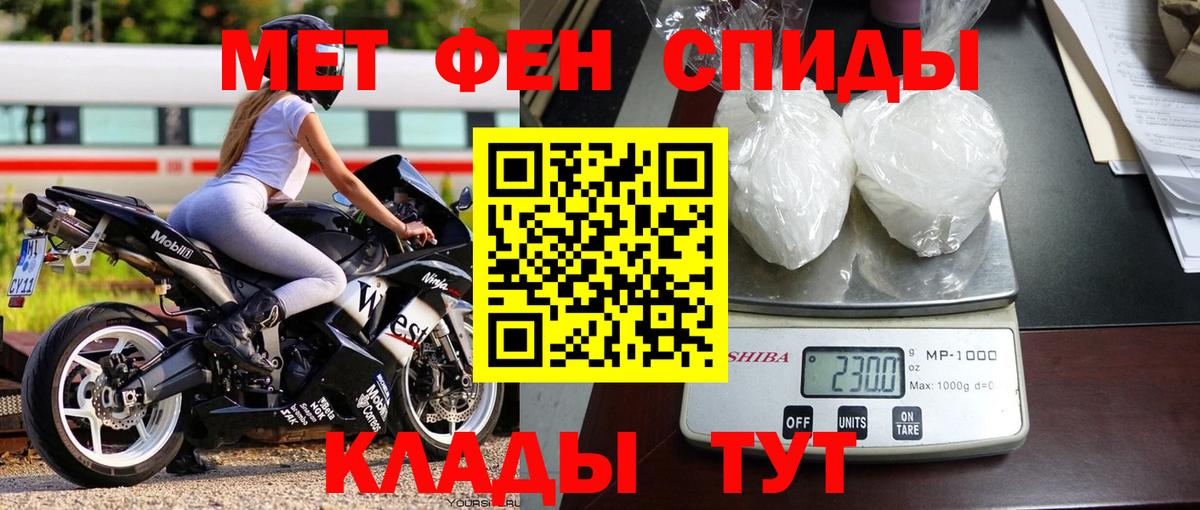 Первитин кристалл  Первитин кристалл  Вход с VPN  Сердобск 