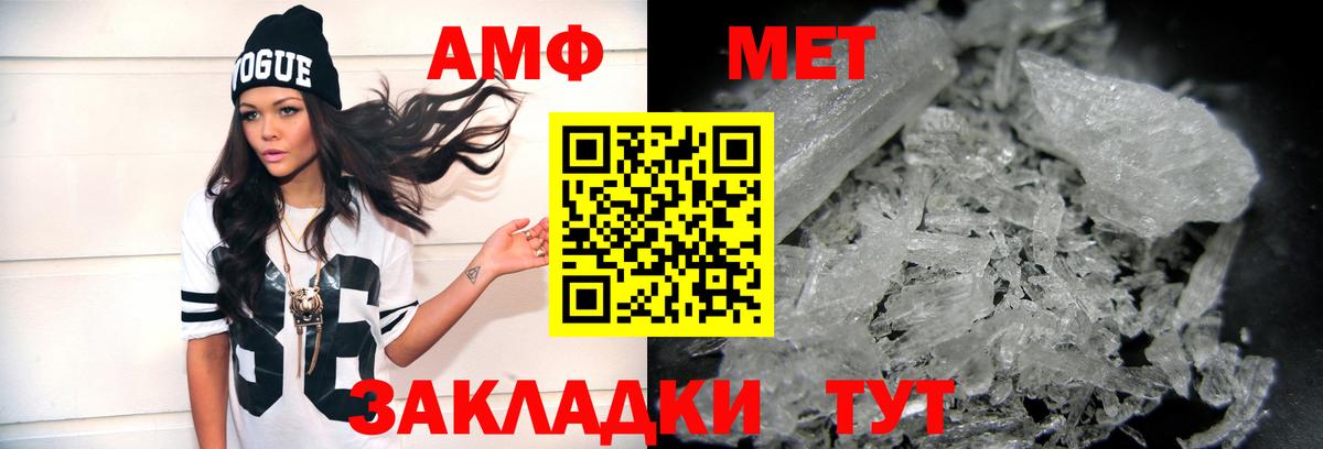 Метамфетамин витя Сердобск