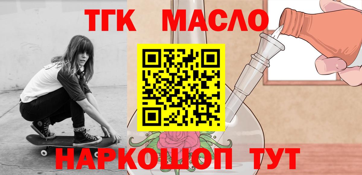Дистиллят ТГК гашишное масло Сердобск