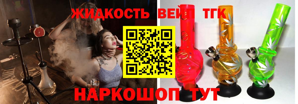 Дистиллят ТГК концентрат  где купить наркоту  Сердобск  Вход с VPN 